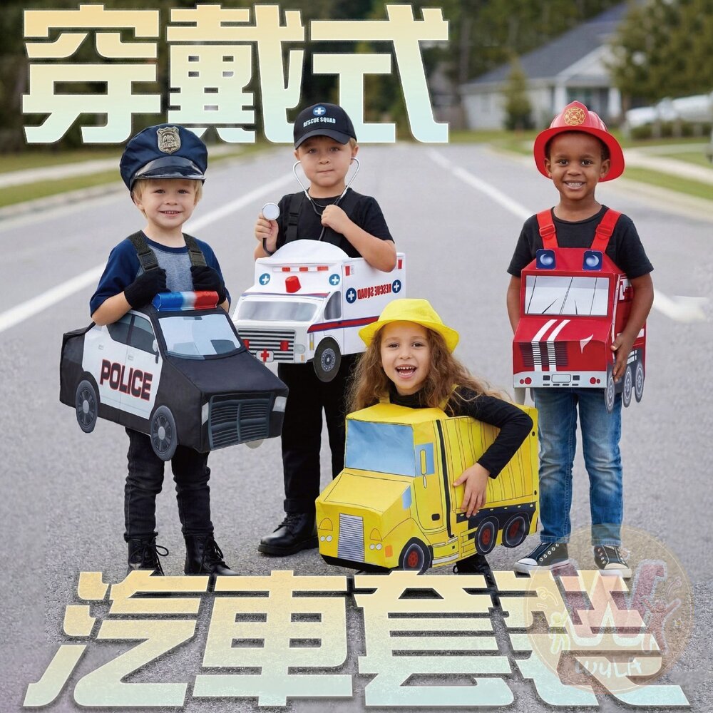 穿戴式汽車套裝 封面照片