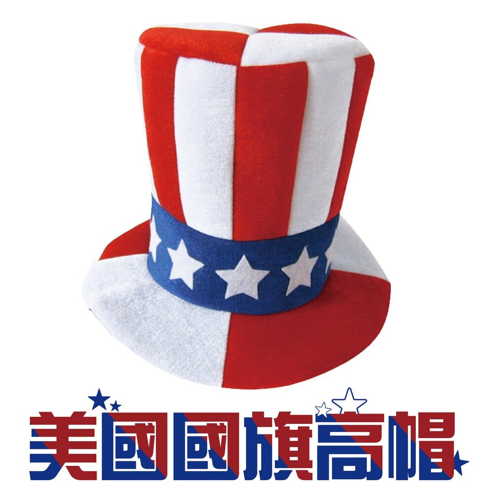 260610150903-美國國旗高帽