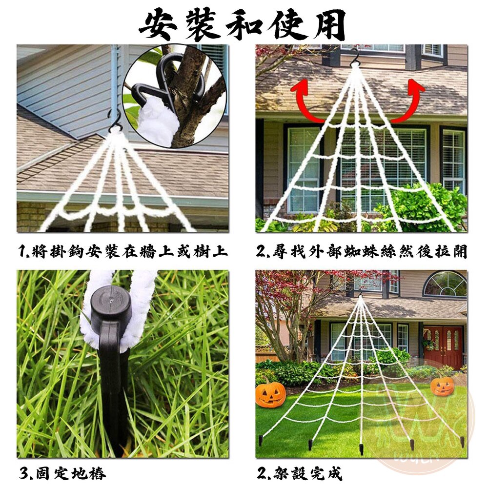 仿真蜘蛛絲道具-圖片-1