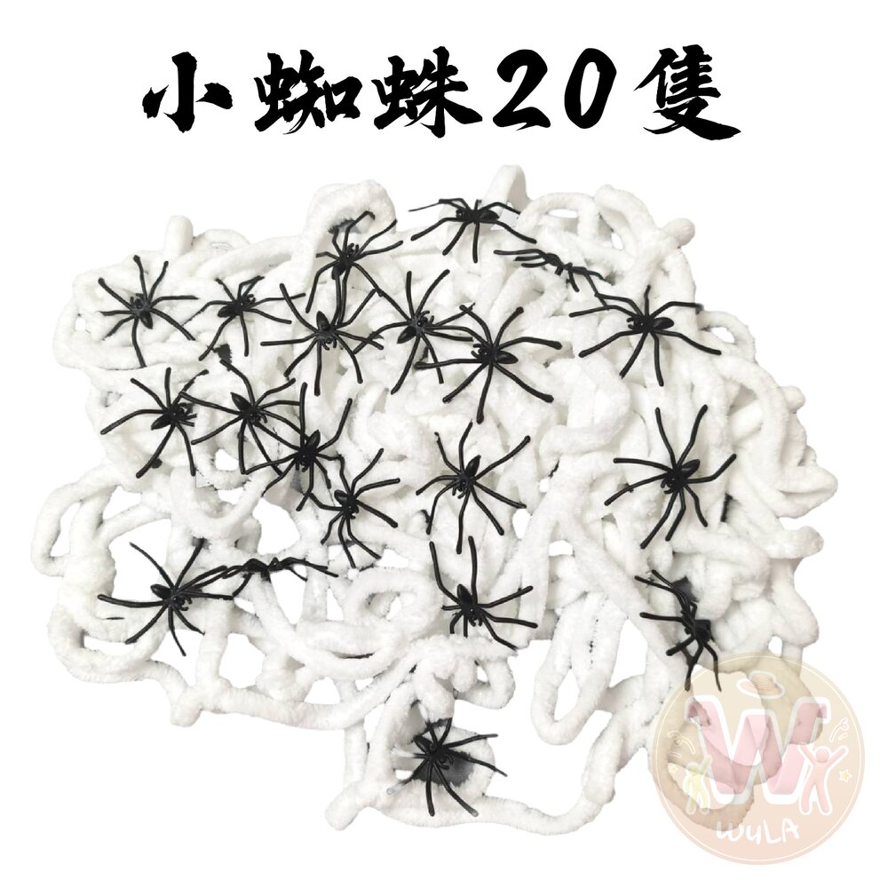 仿真蜘蛛絲道具-圖片-3