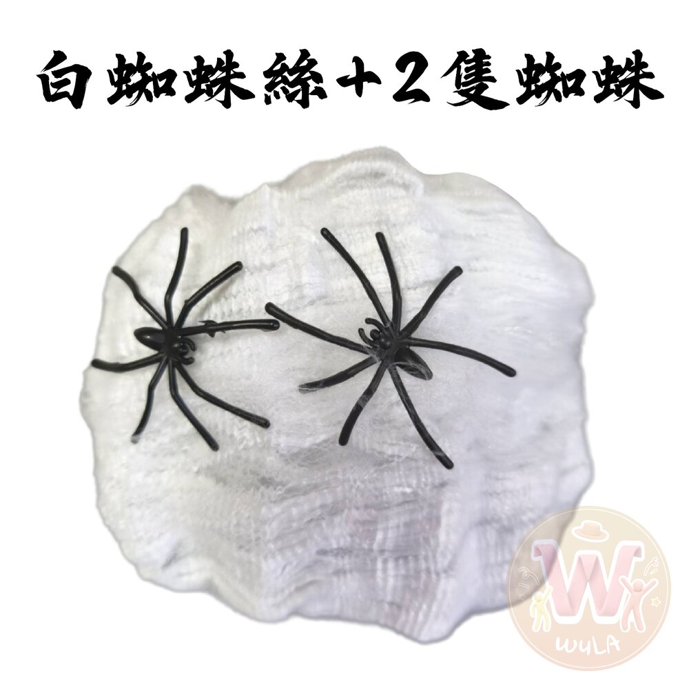 仿真蜘蛛絲道具-圖片-5