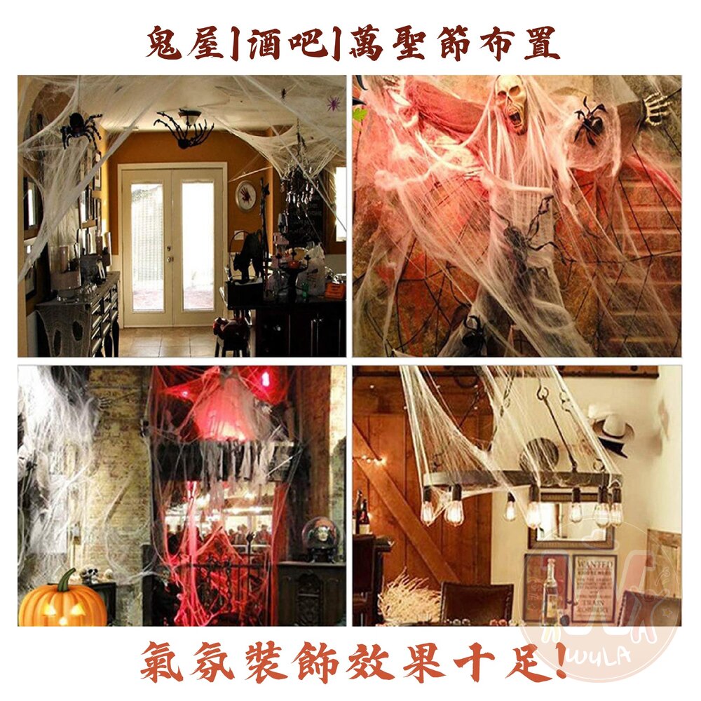 仿真蜘蛛絲道具-圖片-8