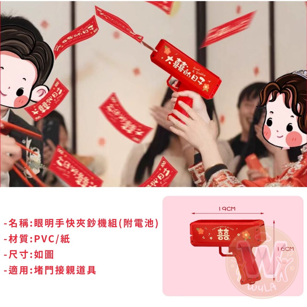迎娶闖關遊戲道具-圖片-2