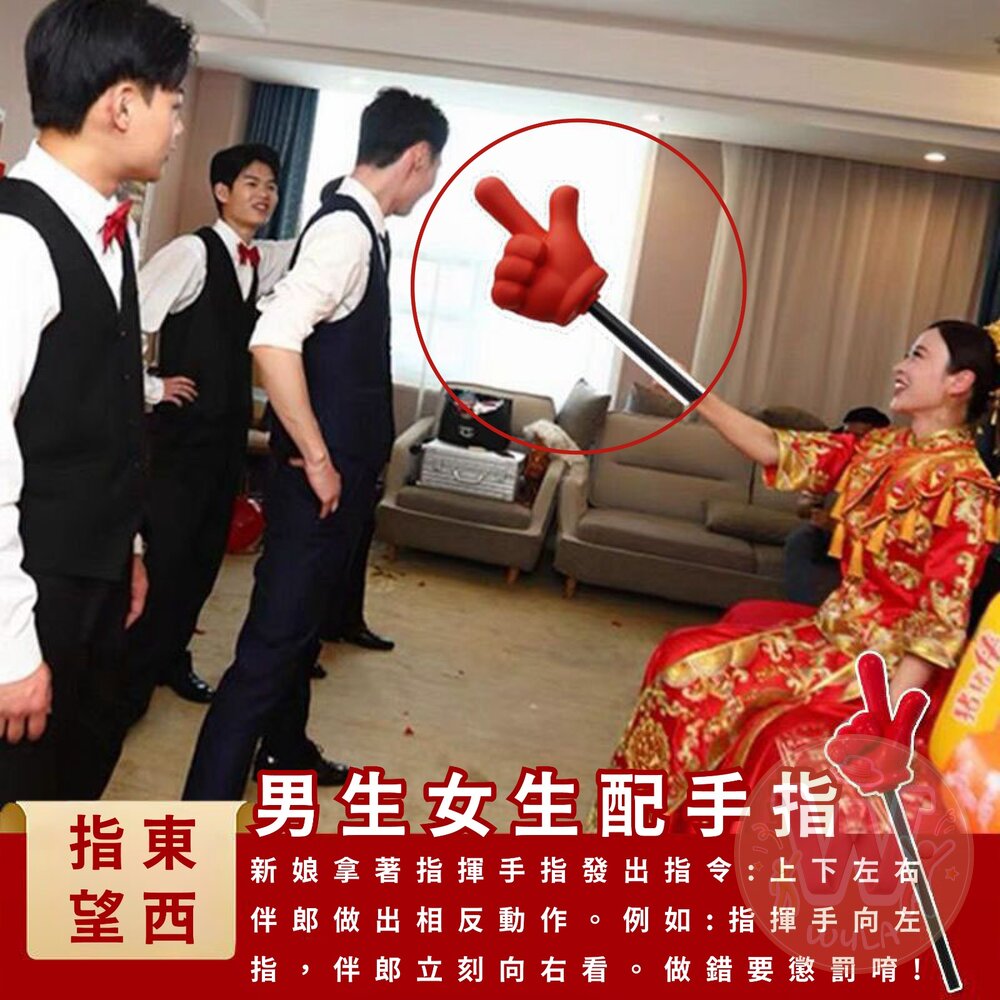 迎娶闖關遊戲道具-圖片-5