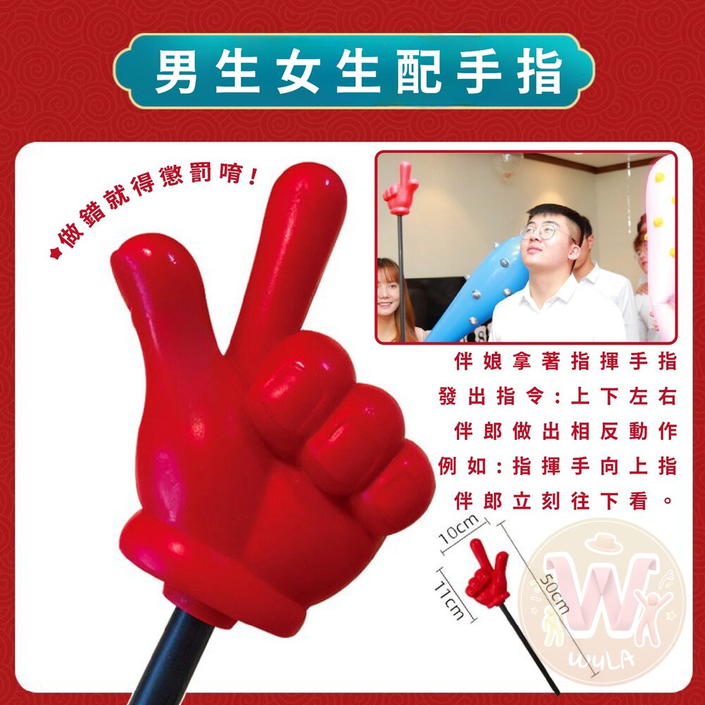 迎娶闖關遊戲道具-圖片-6