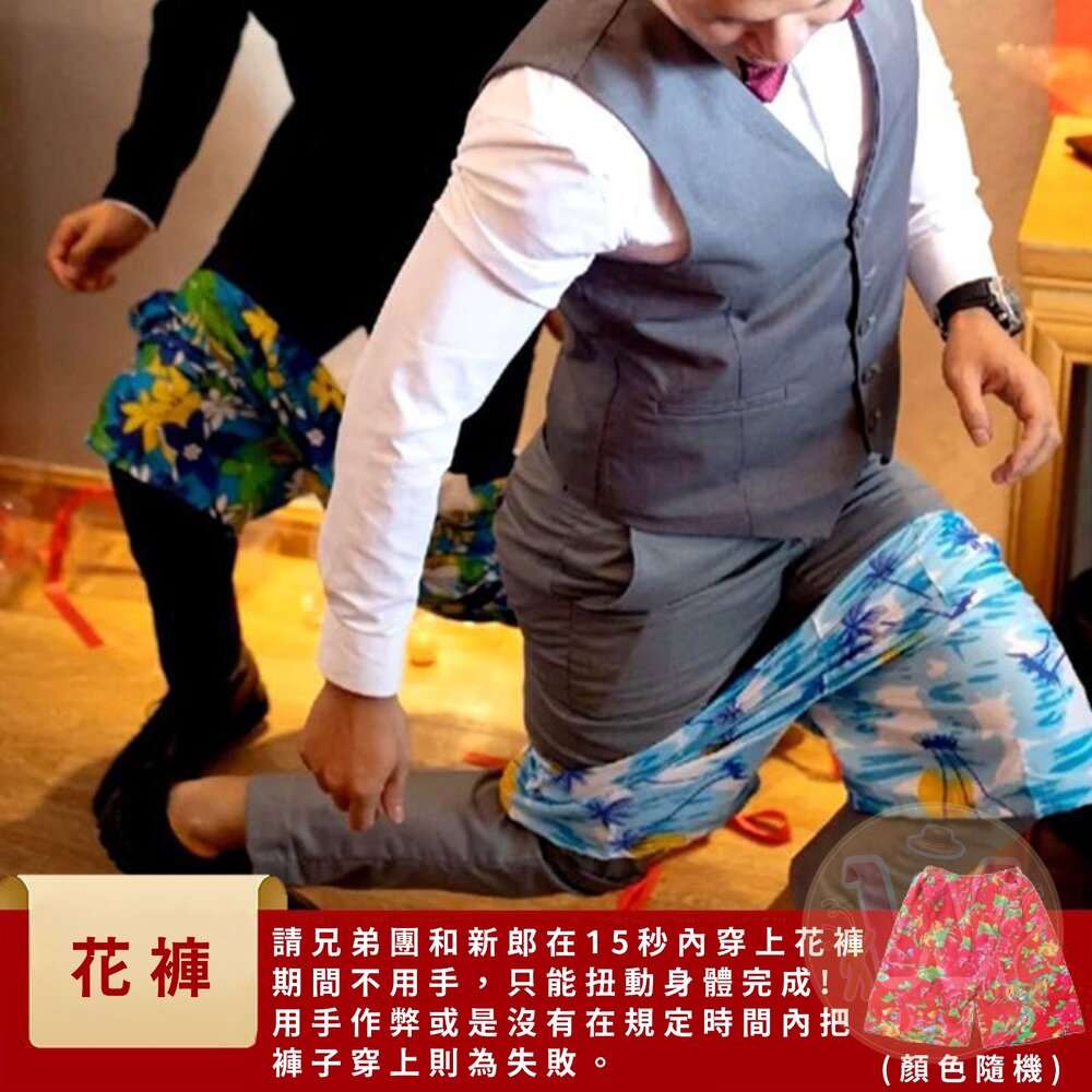 迎娶闖關遊戲道具-圖片-8