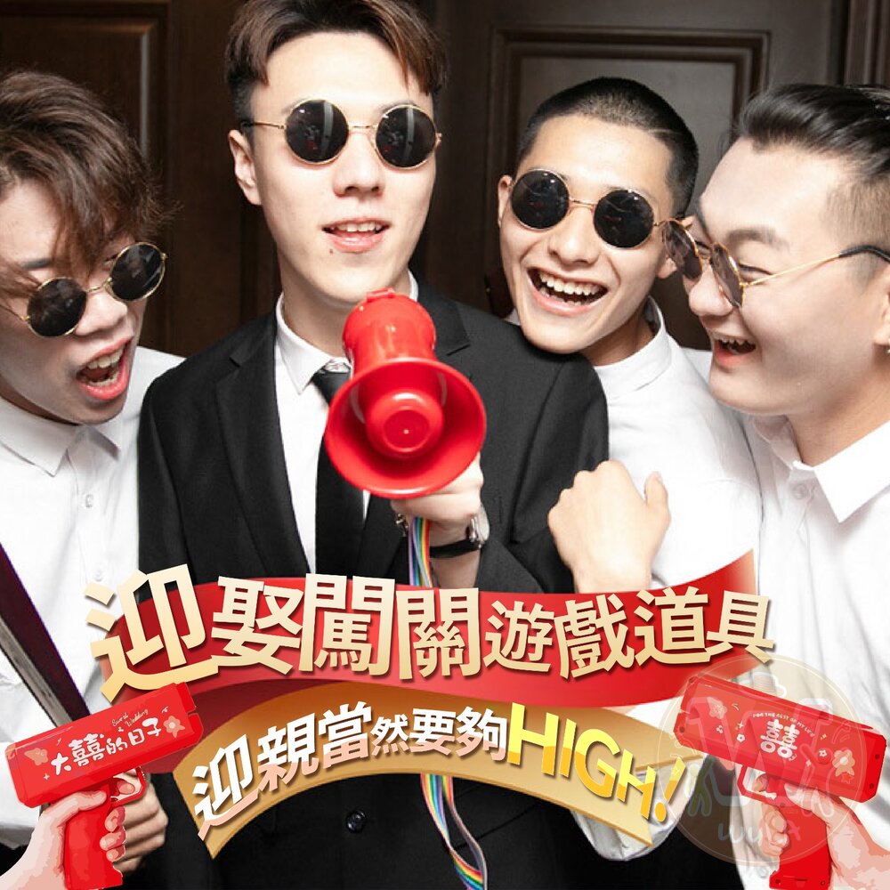 260629134830-迎娶闖關遊戲道具