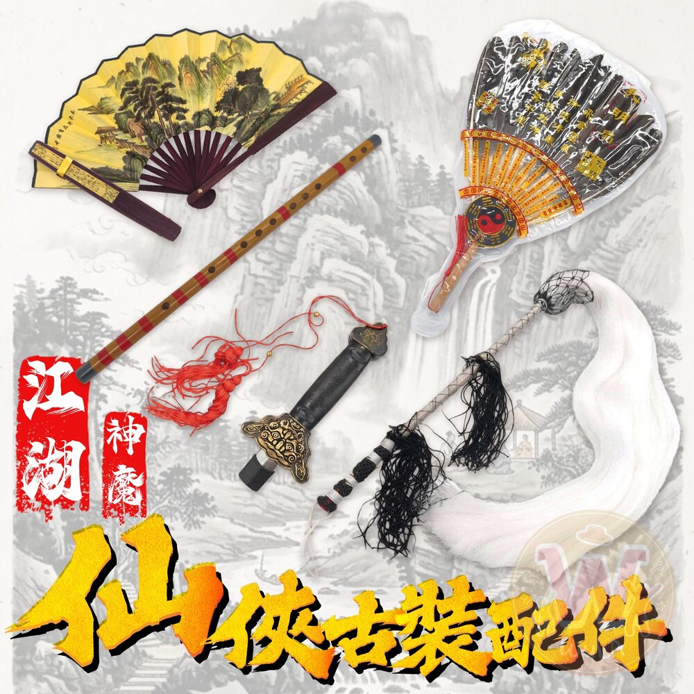 260702175540-仙俠古裝配件