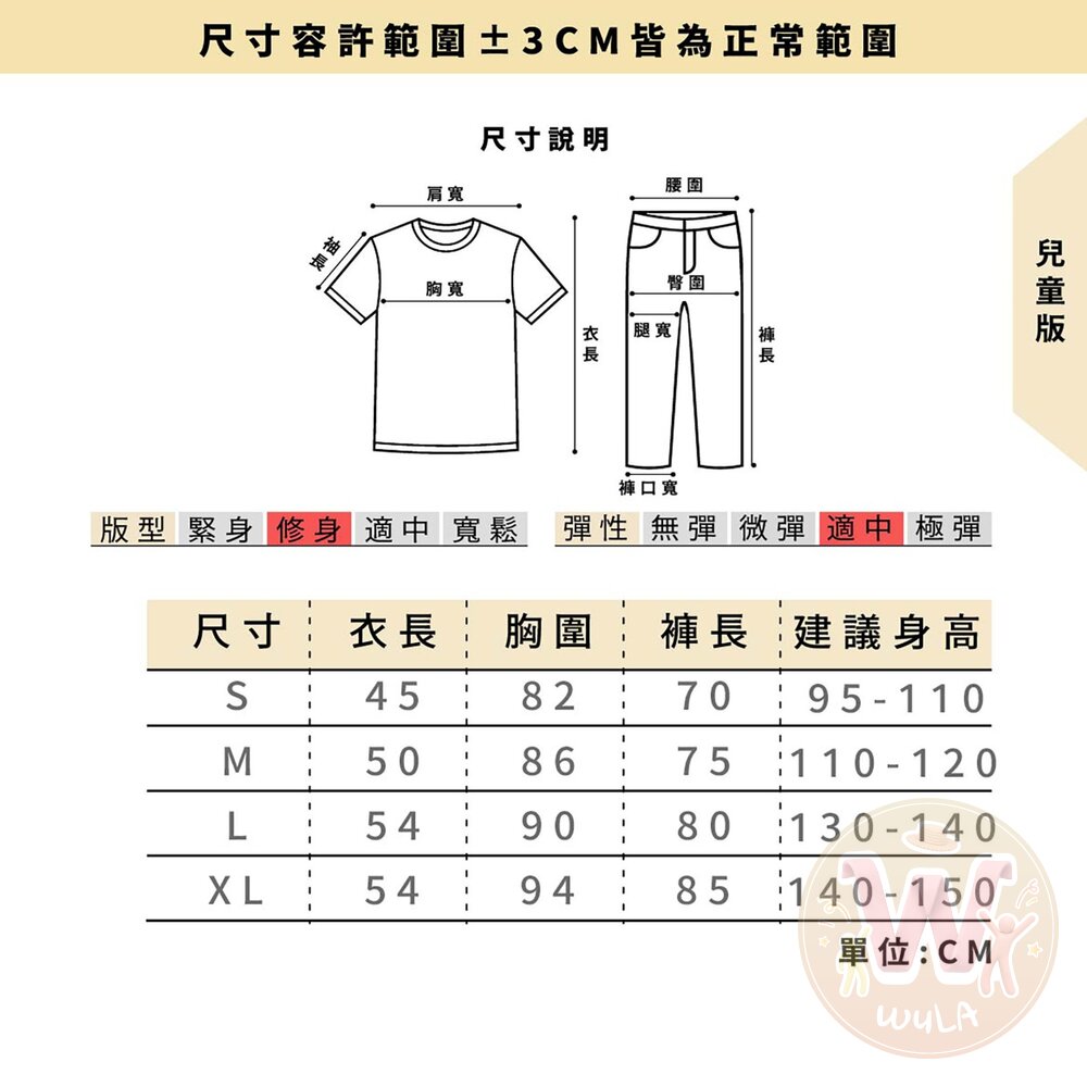 七龍珠-孫悟空服裝-兒童版-圖片-9