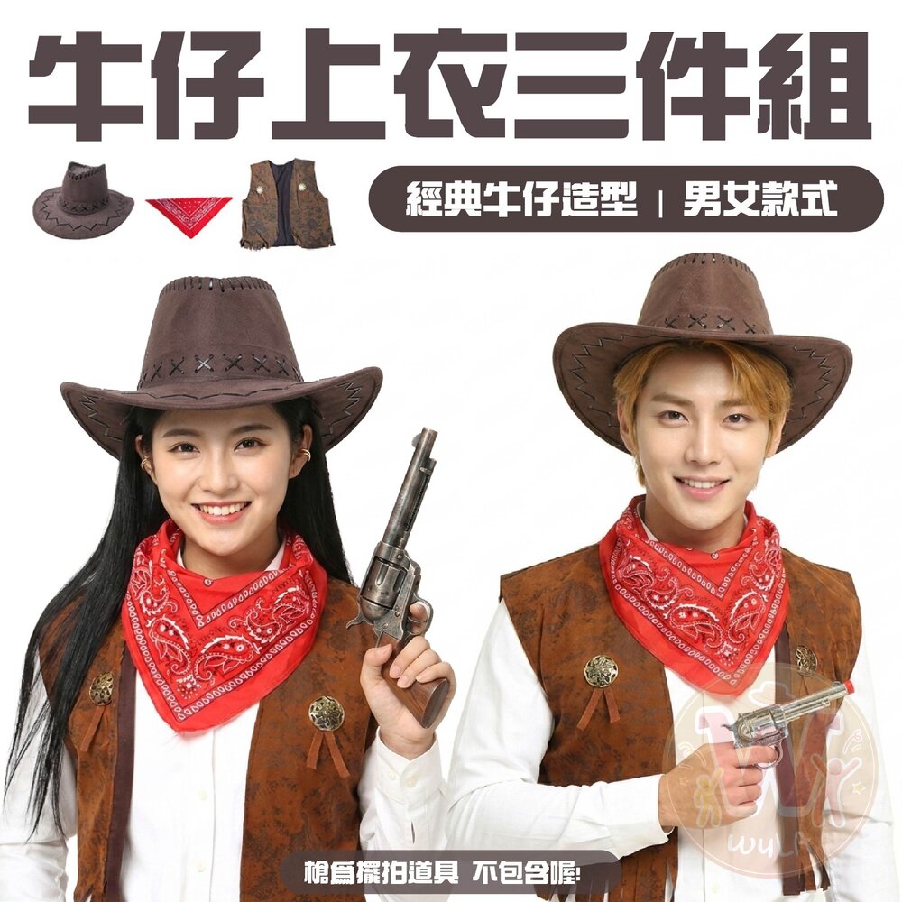 牛仔上衣三件組 封面照片
