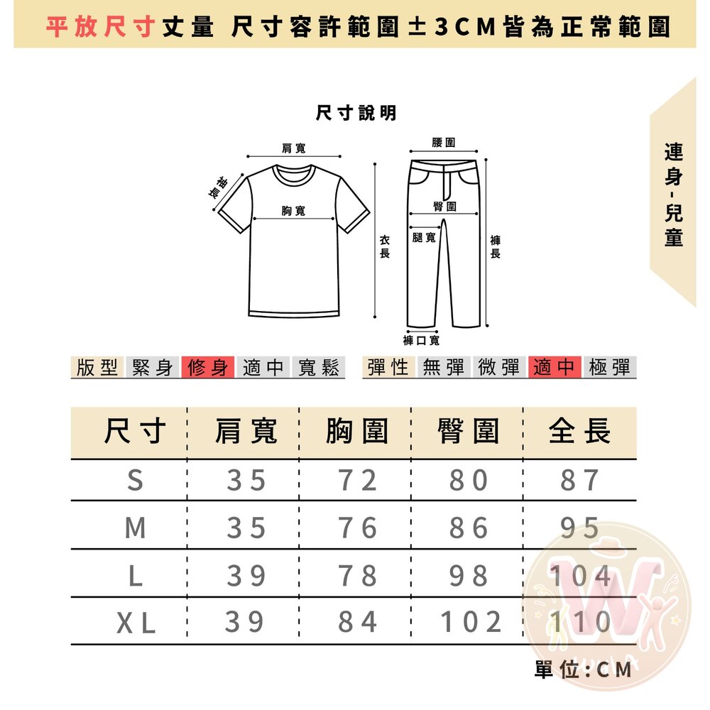 打底連身衣(5色)-兒童版-圖片-6