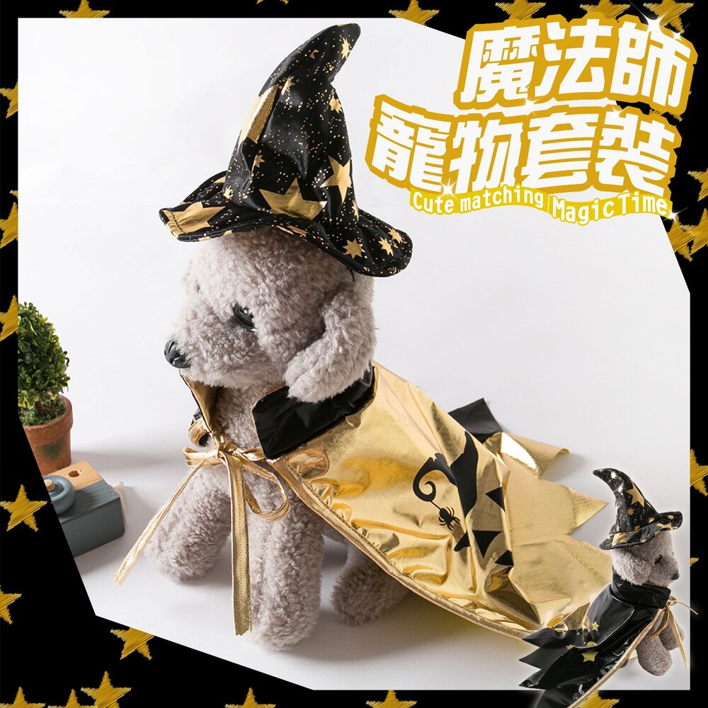 260715110029-魔法師寵物套裝