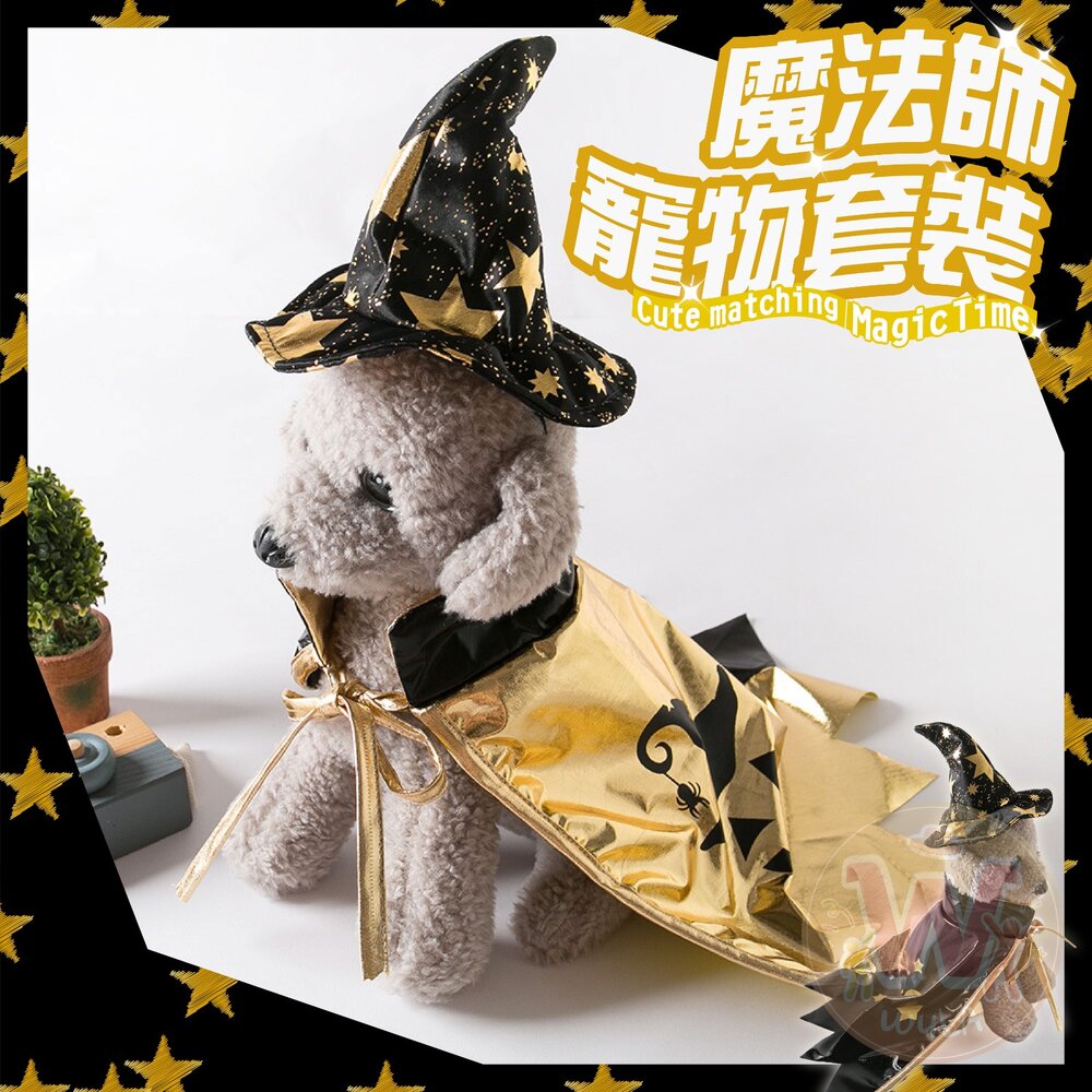 260715110029-魔法師寵物套裝