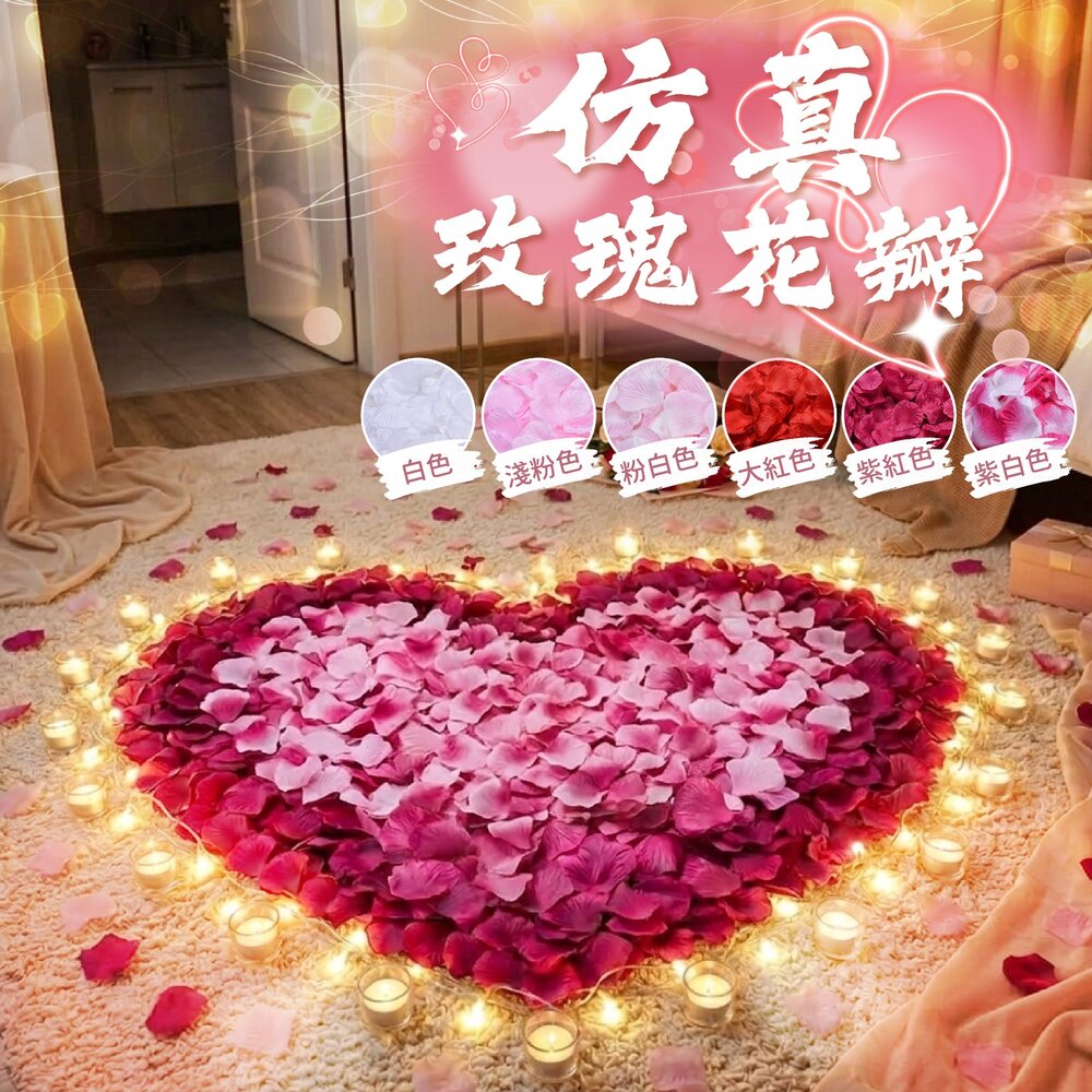 260720150005-仿真玫瑰花瓣