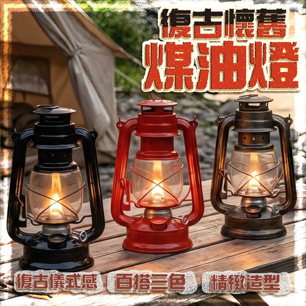 260721130856-復古懷舊煤油燈