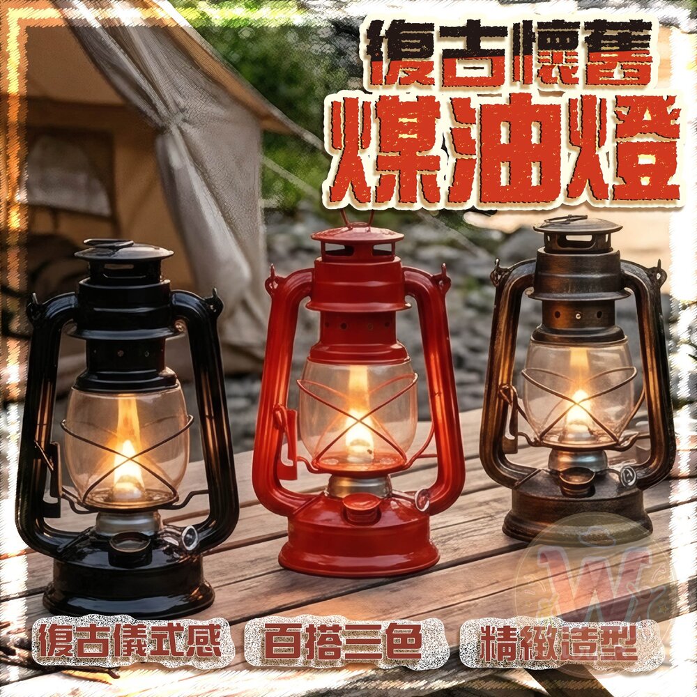 260721130856-復古懷舊煤油燈