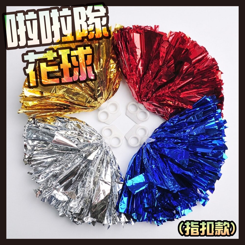 260723131247-啦啦隊花球