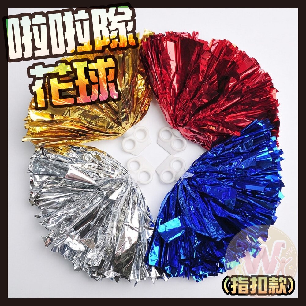 260723131247-啦啦隊花球