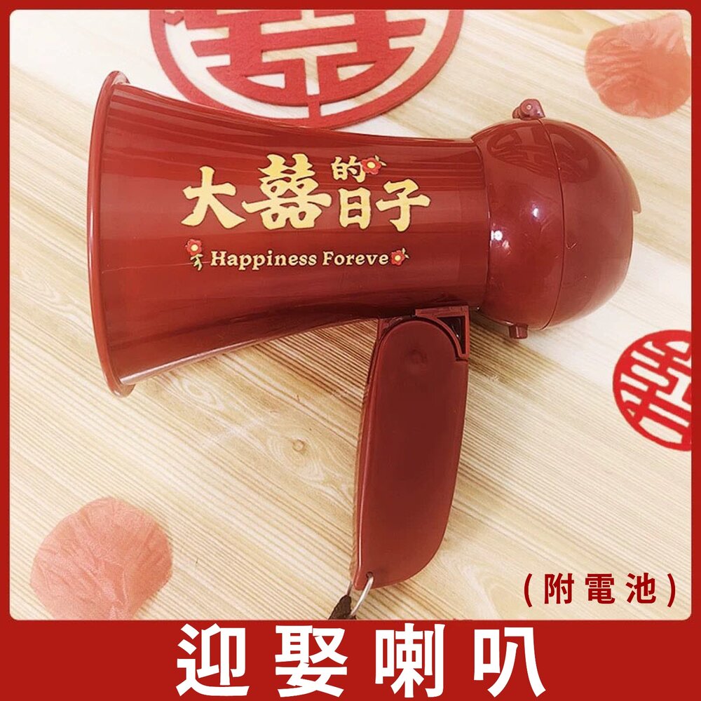 260723132622-迎娶喇叭(附電池)