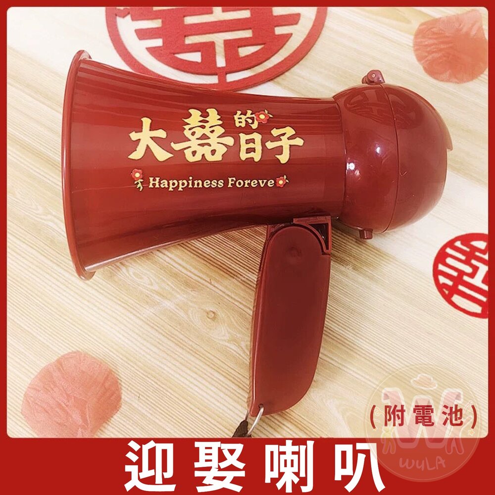 260723132622-迎娶喇叭(附電池)