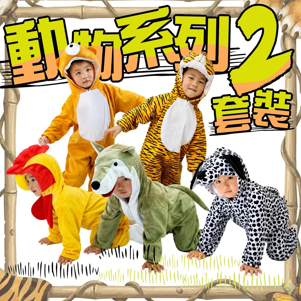 260724111309-動物系列套裝2