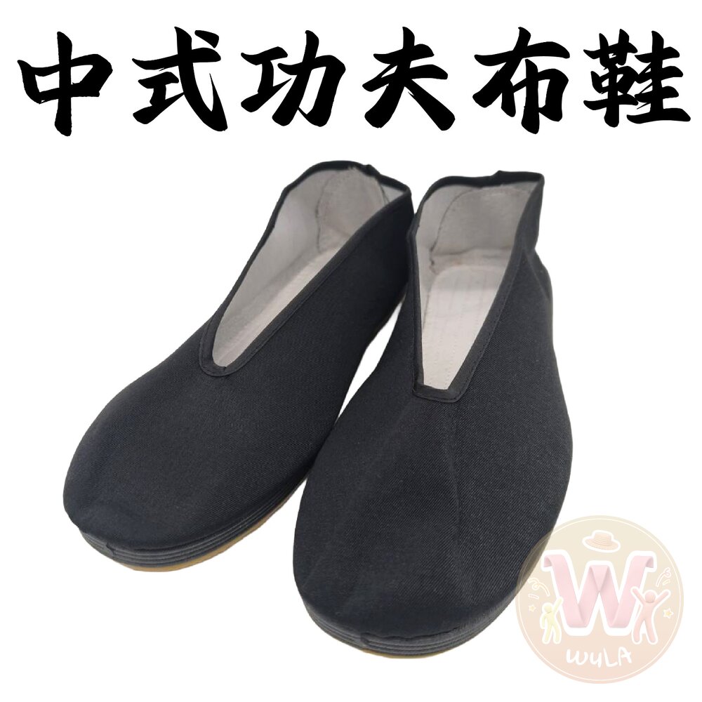 中式功夫布鞋 封面照片