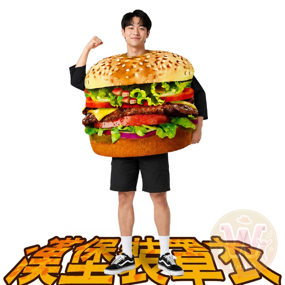 漢堡裝罩衣 封面照片