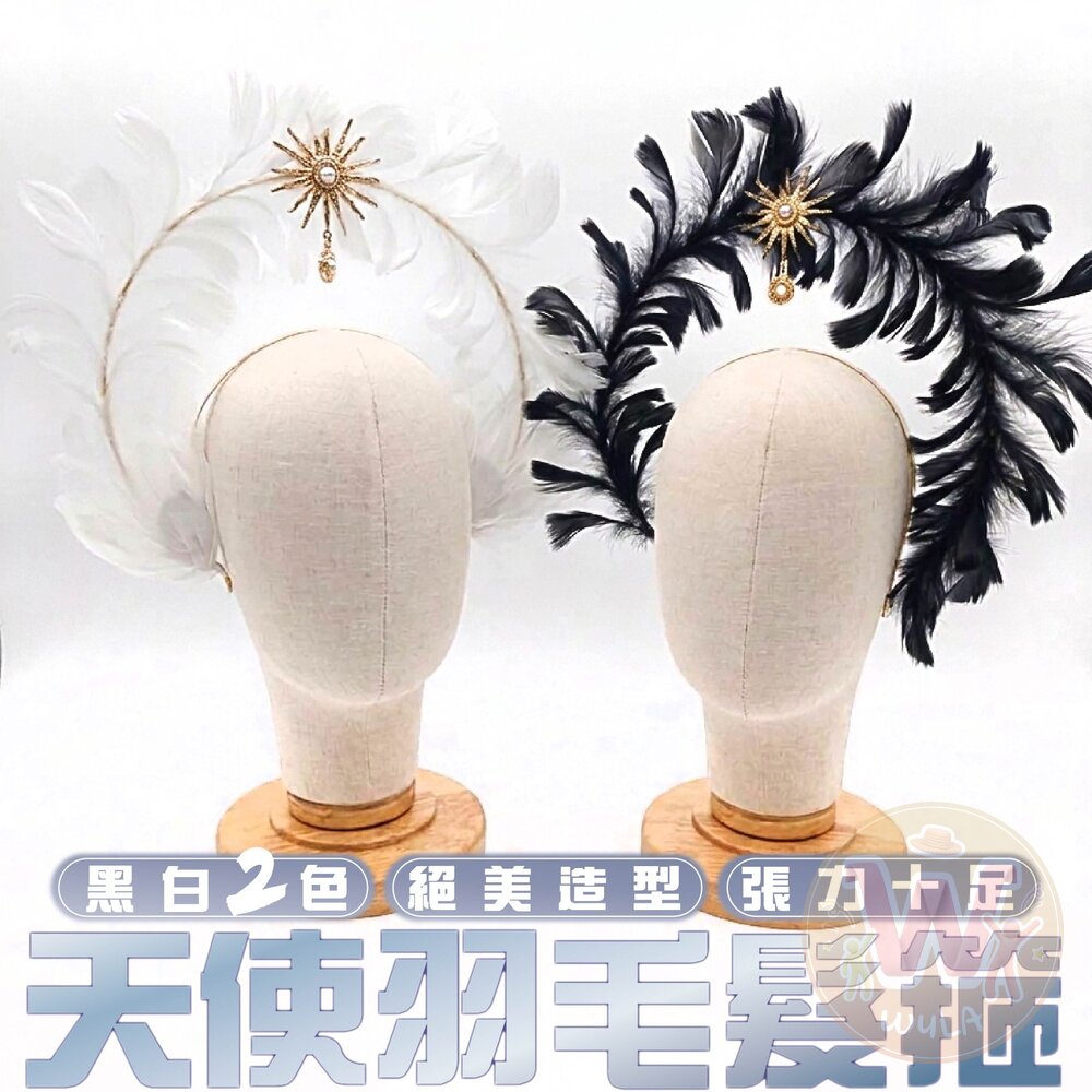 260811092112-天使羽毛髮箍(2色)