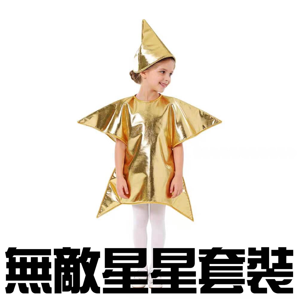 260813145422-無敵星星套裝