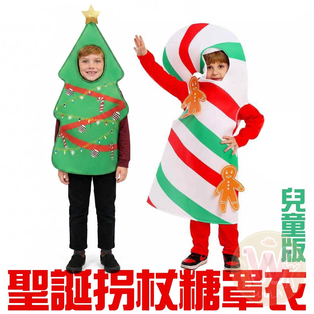 聖誕拐杖糖罩衣-兒童版 封面照片