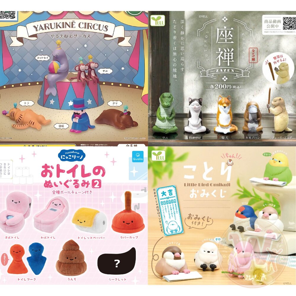 造型扭蛋玩具 封面照片