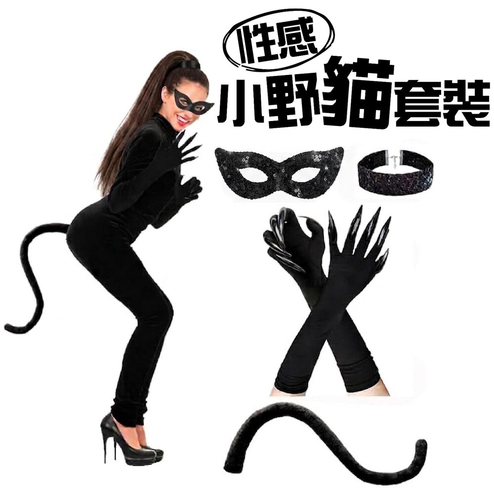260828113007-性感小野貓套裝