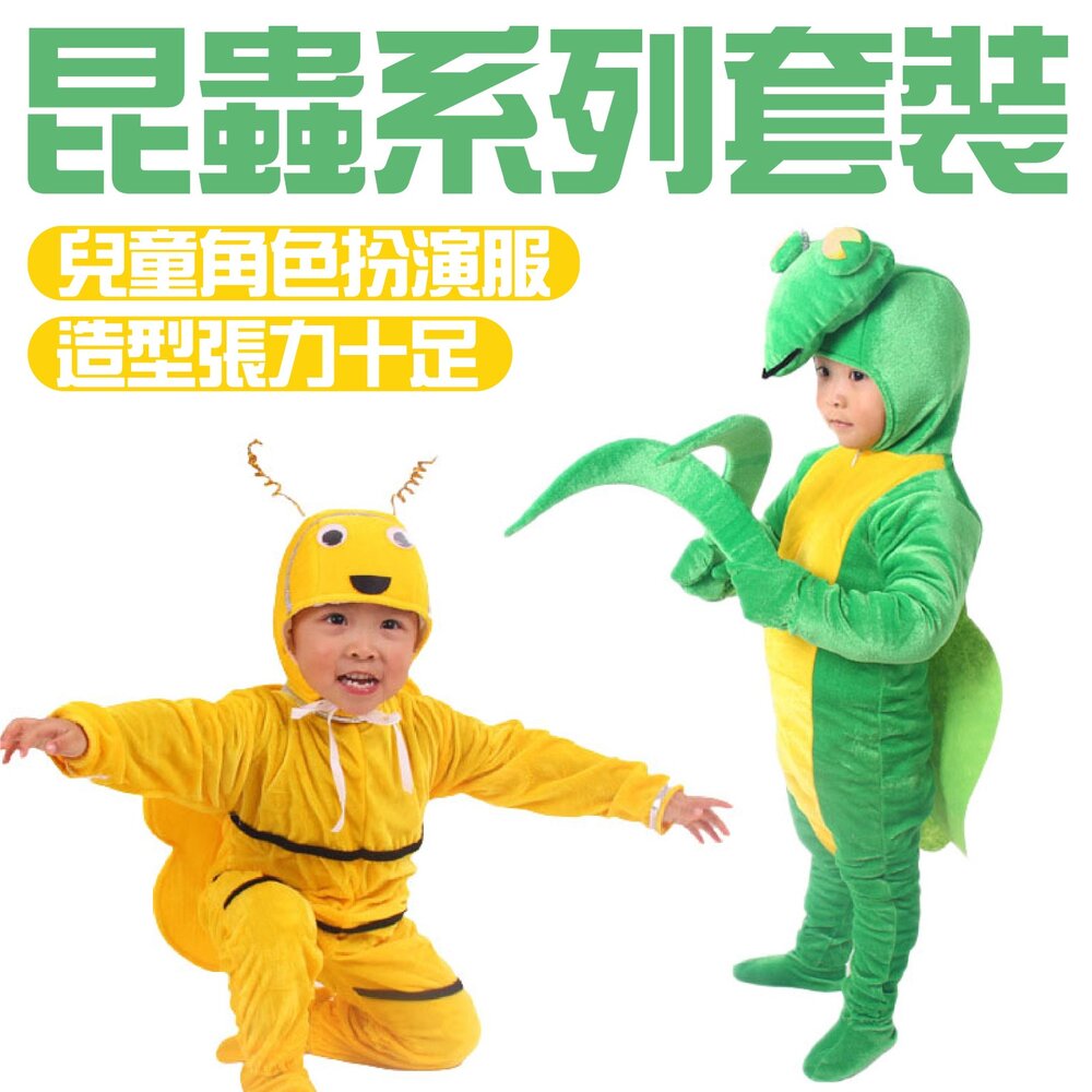 260831095213-昆蟲系列套裝