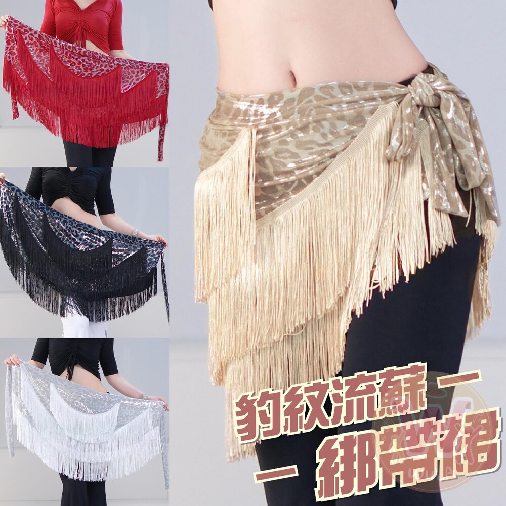  豹紋流蘇綁帶裙