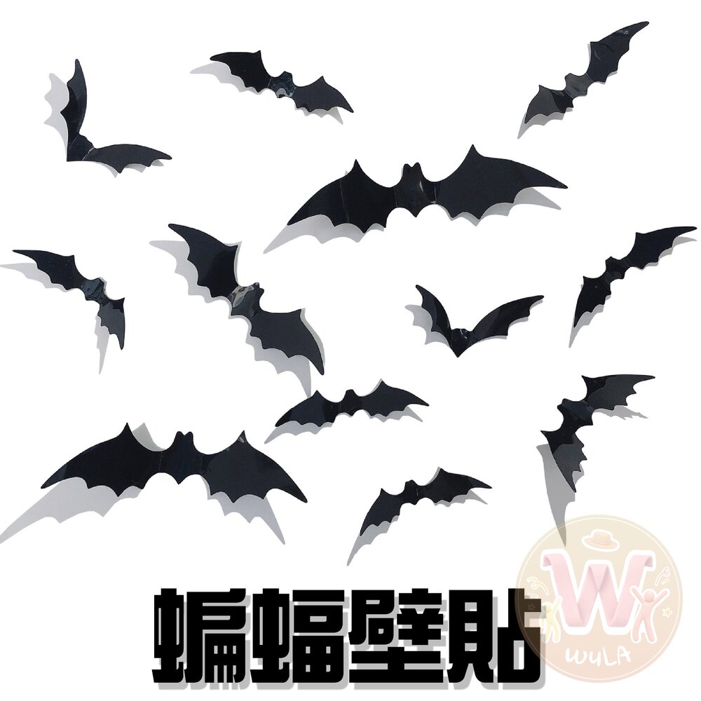 260910144849-蝙蝠壁貼