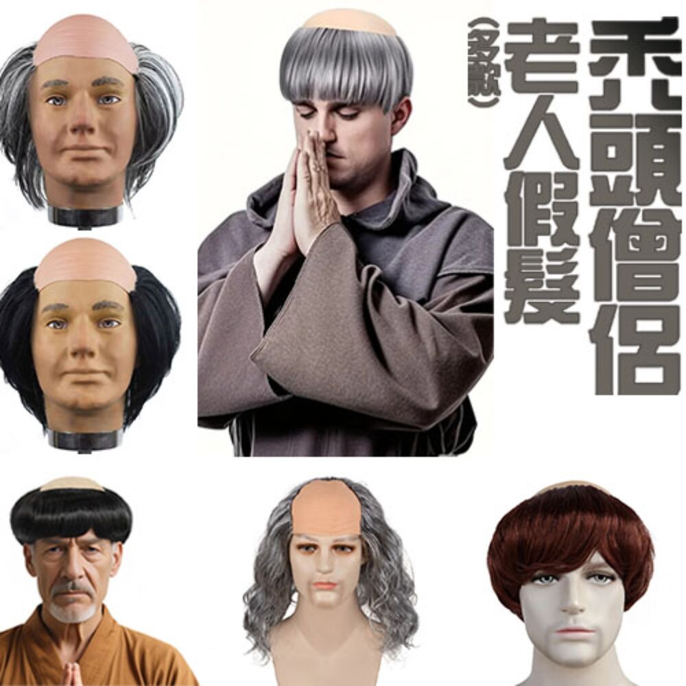 260922120204-禿頭僧侶老人假髮(多款)