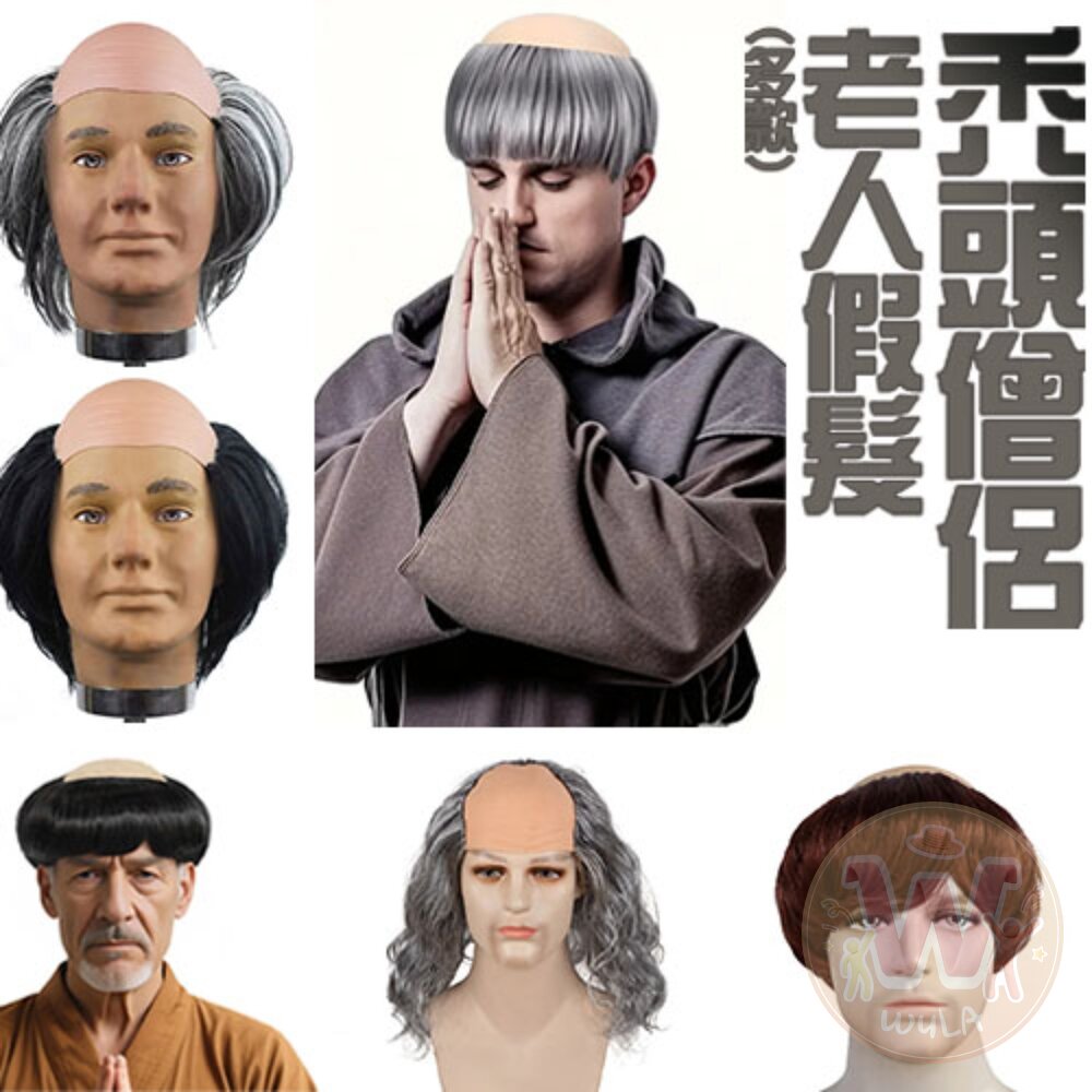  禿頭僧侶老人假髮(多款)