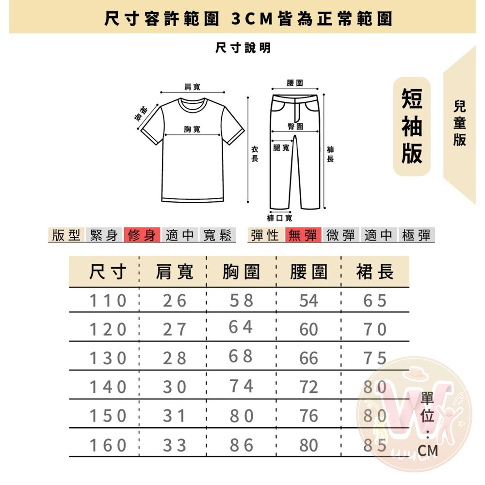 玩具總動員-翠絲-兒童短袖版-圖片-9