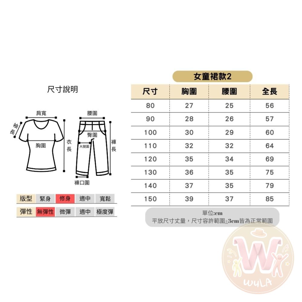 彼得潘-小精靈裝-兒童版-圖片-10