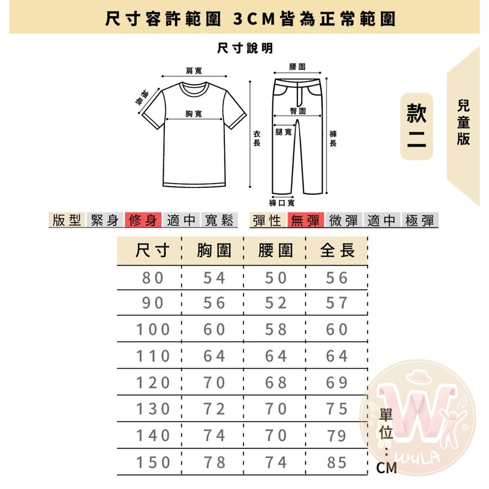 彼得潘-小精靈裝-兒童版-圖片-10