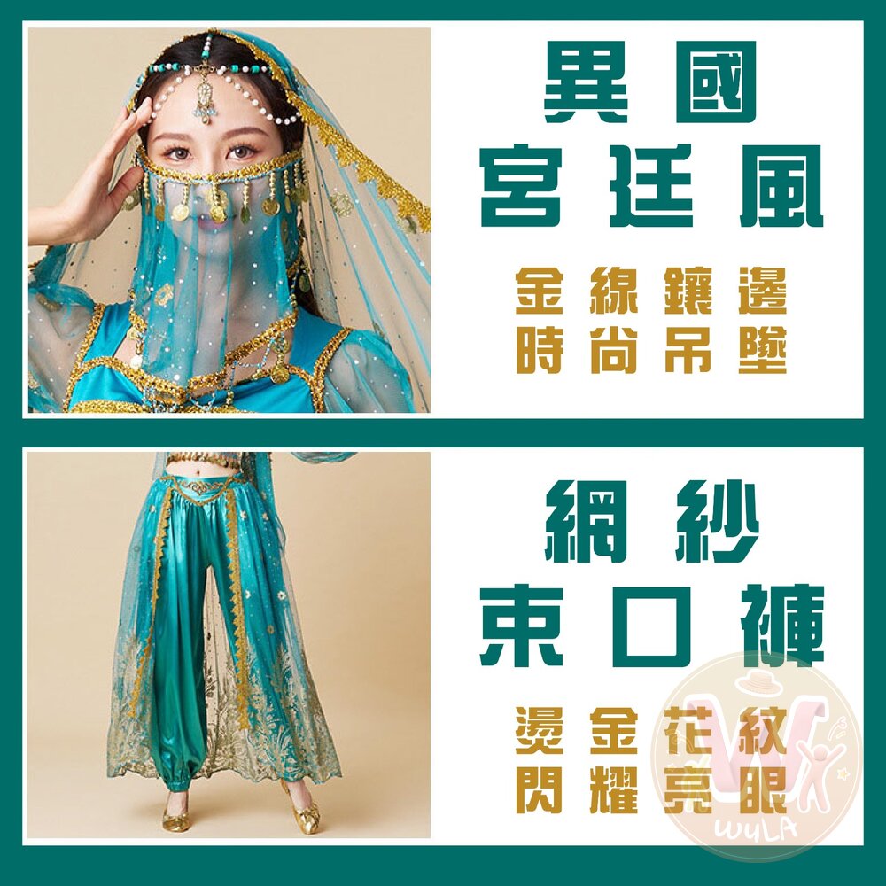 阿拉丁茉莉公主-長袖褲裝-大人版-圖片-8