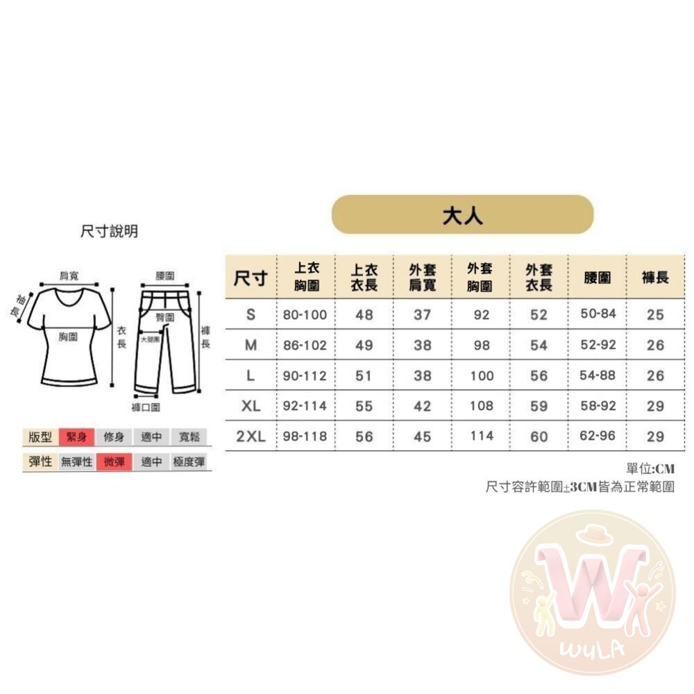 小丑女套裝-圖片-7
