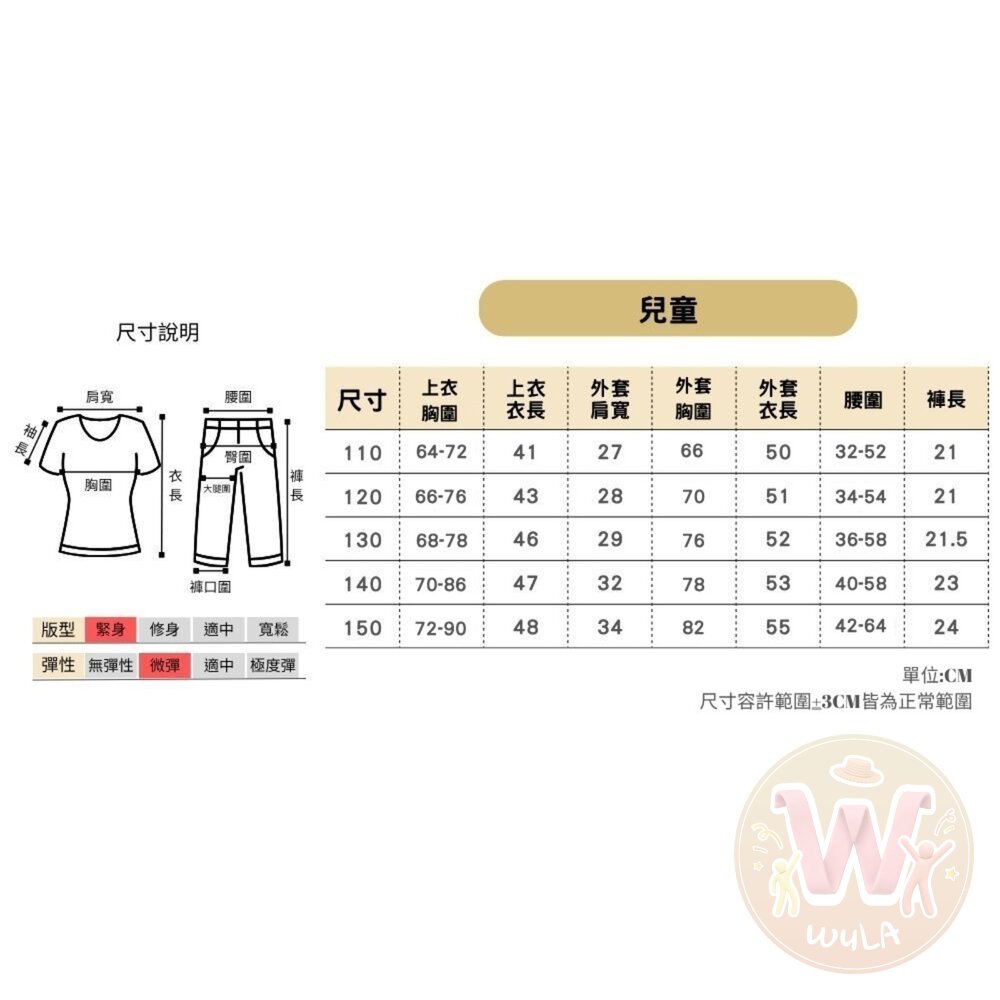 小丑女套裝-圖片-8