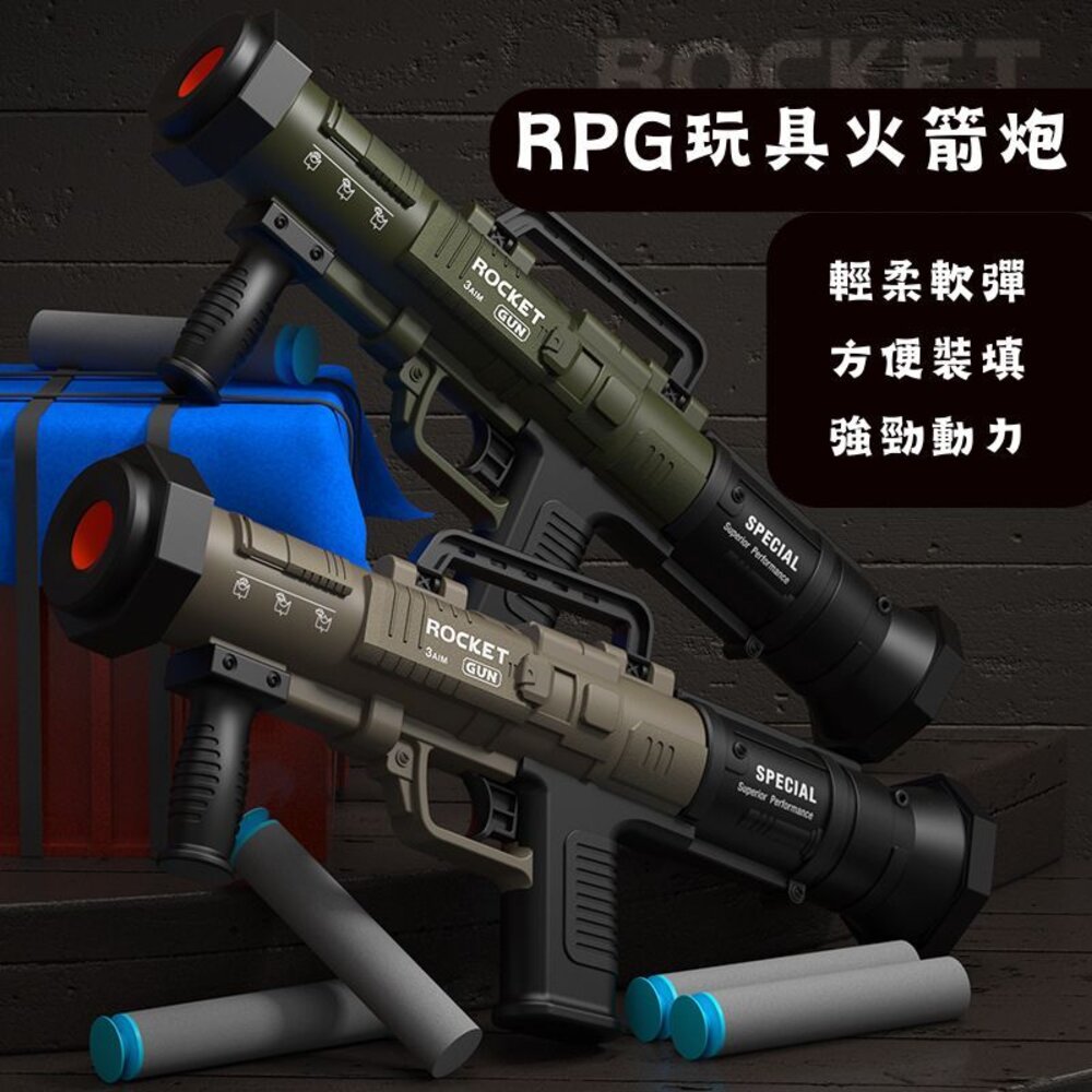 27326578659-RPG玩具火箭炮