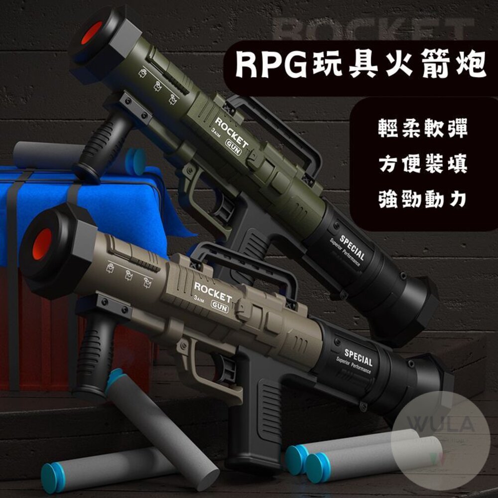 RPG玩具火箭炮 封面照片