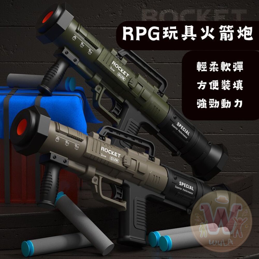 RPG玩具火箭炮 封面照片