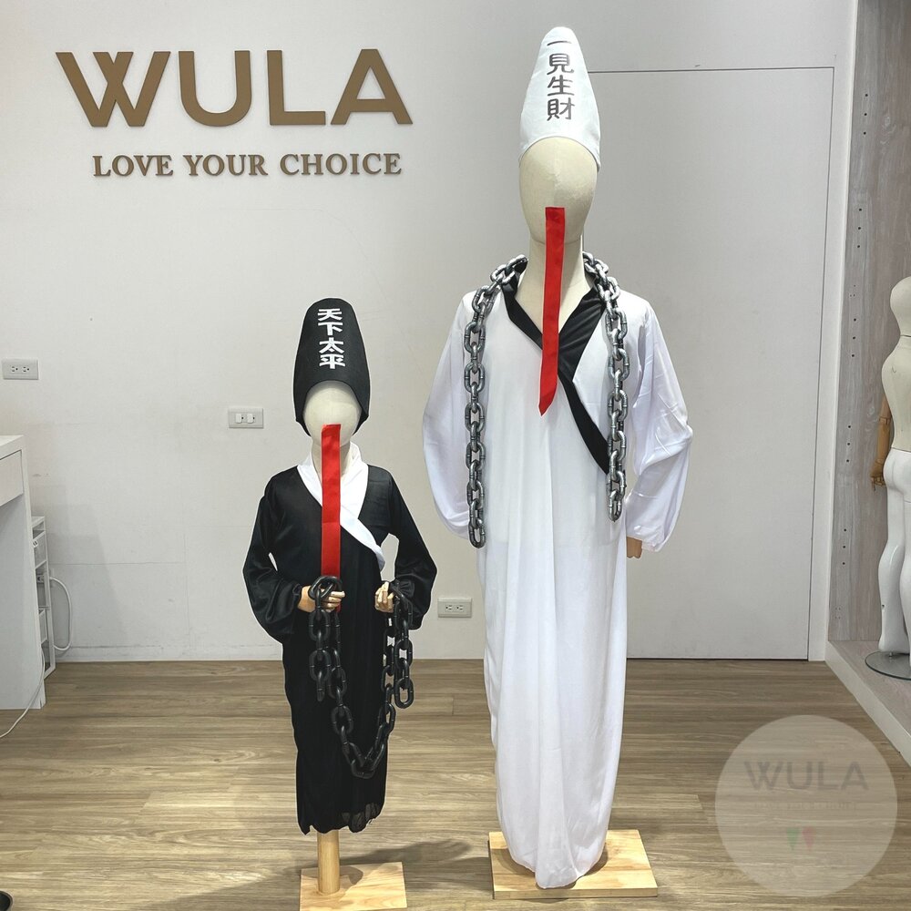 黑白無常服裝 封面照片