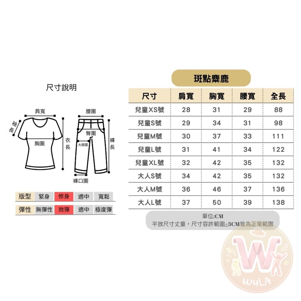 麋鹿連體衣-圖片-10