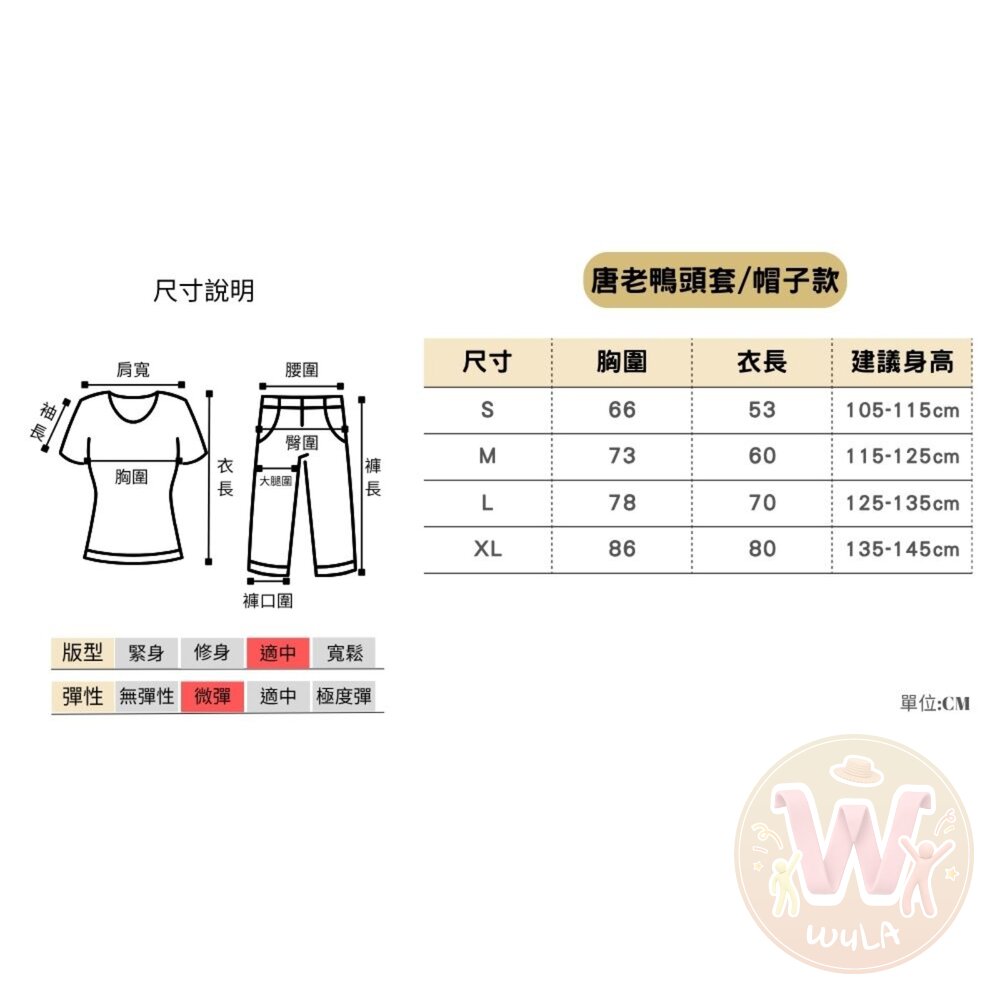 唐老鴨與黛西-圖片-10