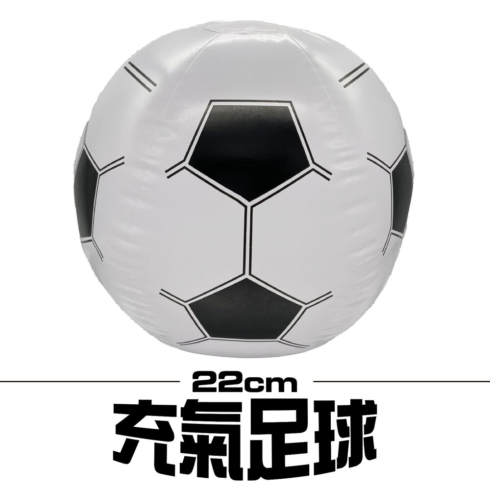 AAA0110-充氣足球22cm